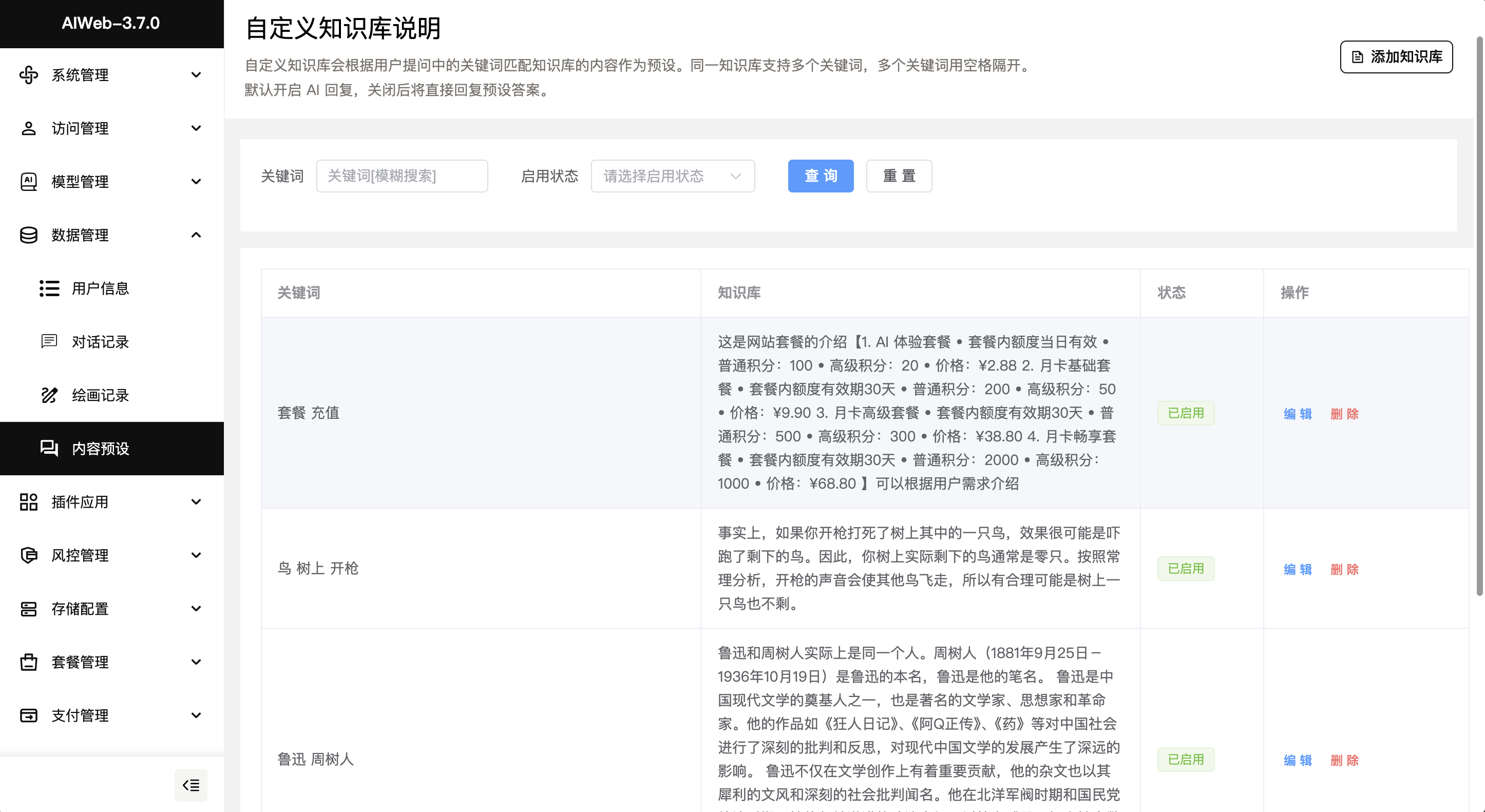 图片[10]-99AI 稳定版可商业化的 AI Web 应用（免授权，无后门，支持快速部署chatGPT）-朝晞小屋