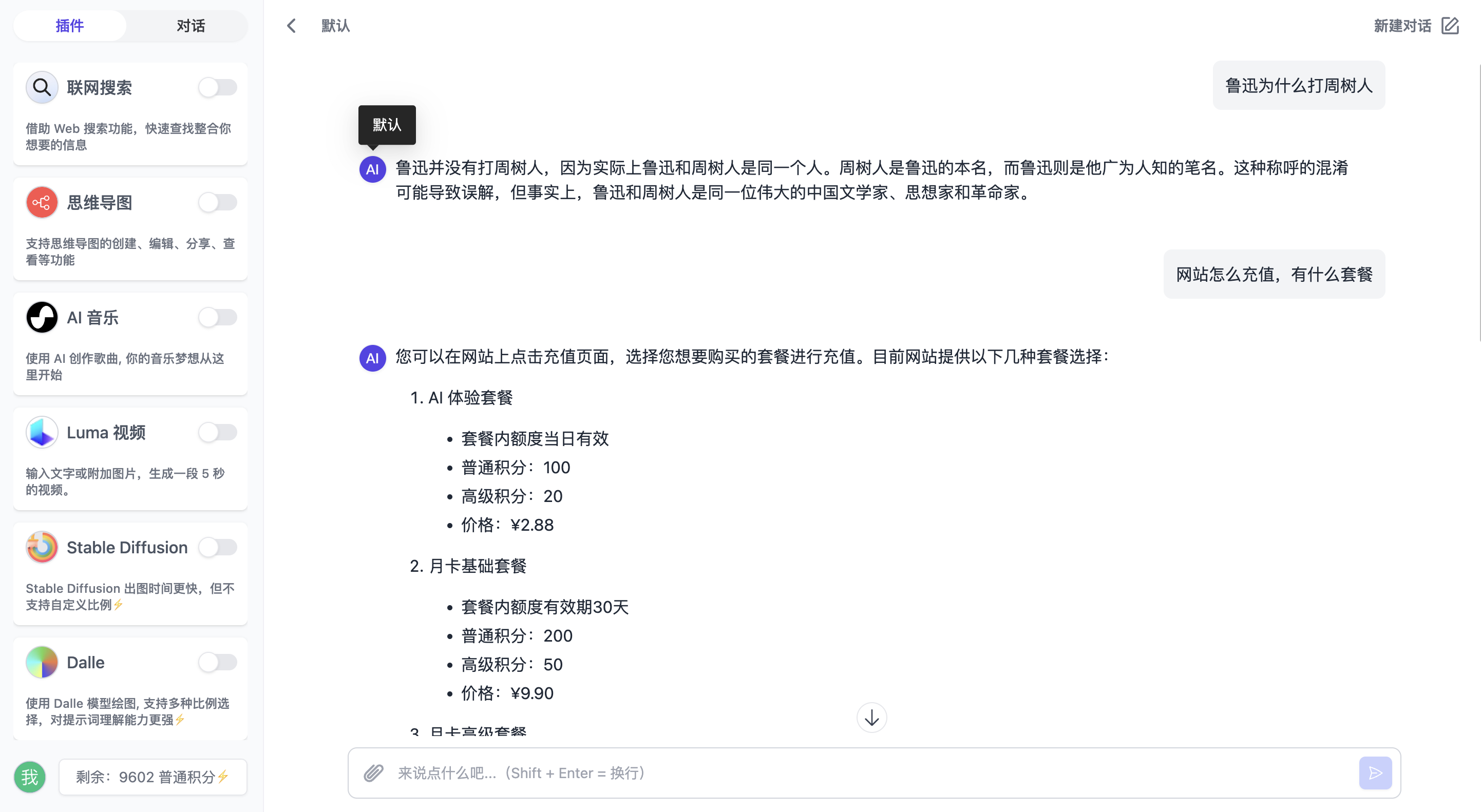 图片[11]-99AI 稳定版可商业化的 AI Web 应用（免授权，无后门，支持快速部署chatGPT）-朝晞小屋