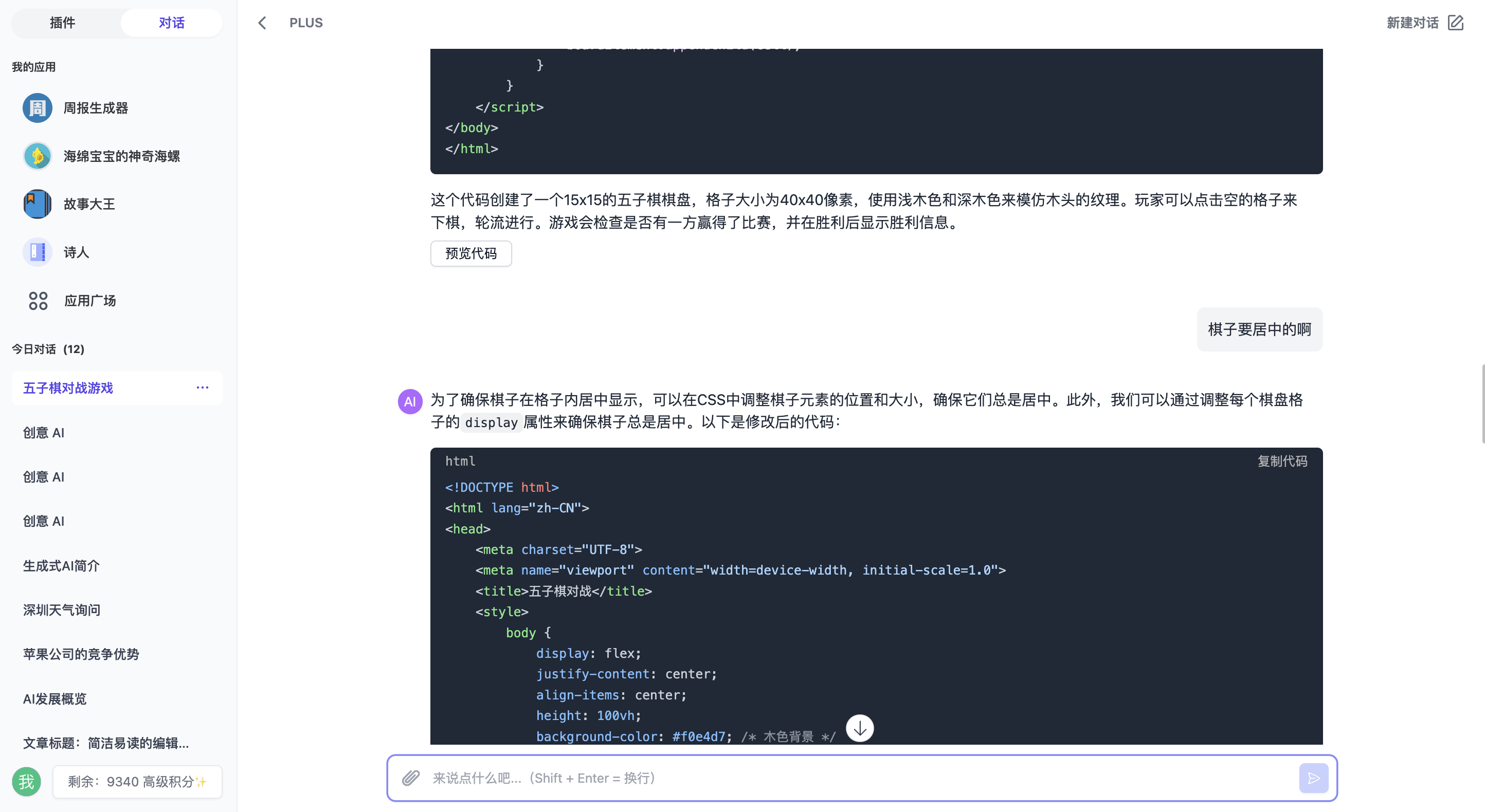 图片[13]-99AI 稳定版可商业化的 AI Web 应用（免授权，无后门，支持快速部署chatGPT）-朝晞小屋