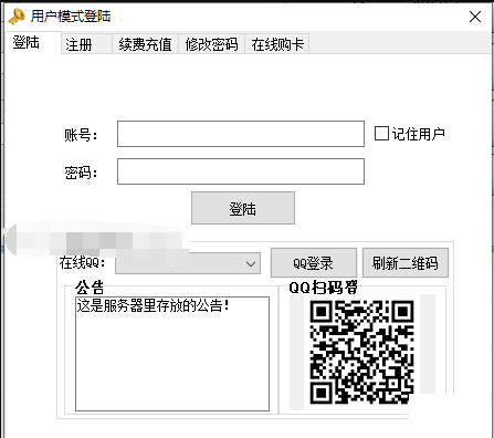 图片[3]-神盾网络验证源码 带web端-朝晞小屋