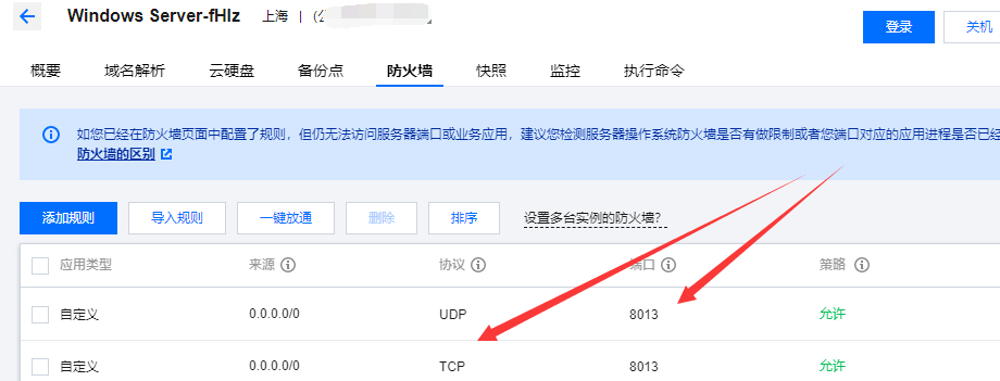 图片[2]-易之盾网络验证系统V72源码-朝晞小屋