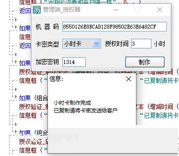 易语言机器码网络验证开源 无需服务器-朝晞小屋