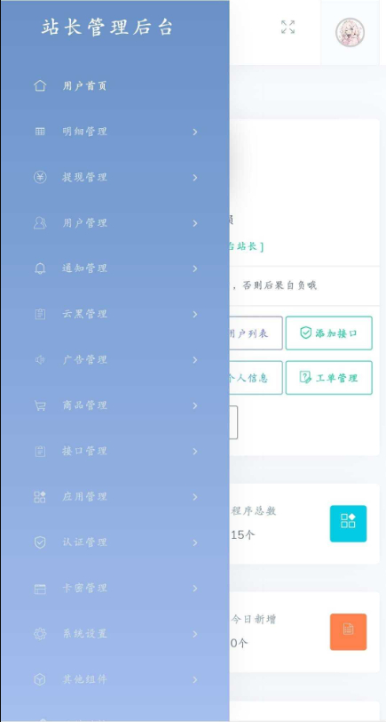 图片[2]-PHP极简云商业版网络验证系统源码下载-朝晞小屋