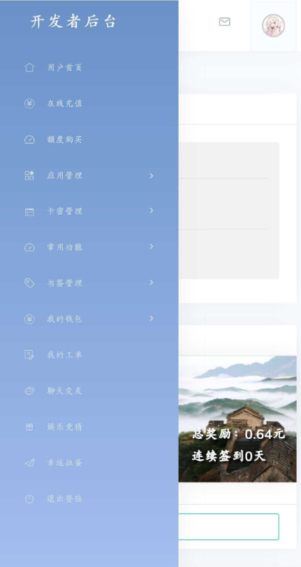 图片[4]-PHP极简云商业版网络验证系统源码下载-朝晞小屋