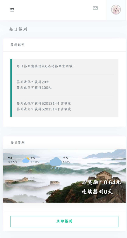 图片[5]-PHP极简云商业版网络验证系统源码下载-朝晞小屋