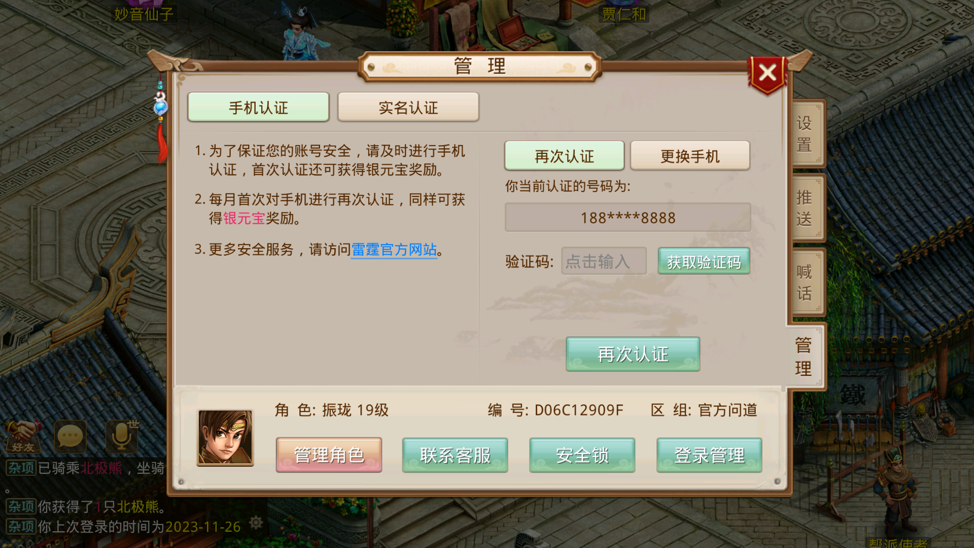 图片[7]-狗道liunx服务端+安卓IOS客户端(IOS已测试)+视频架设教程+GM授权邮件后台-朝晞小屋