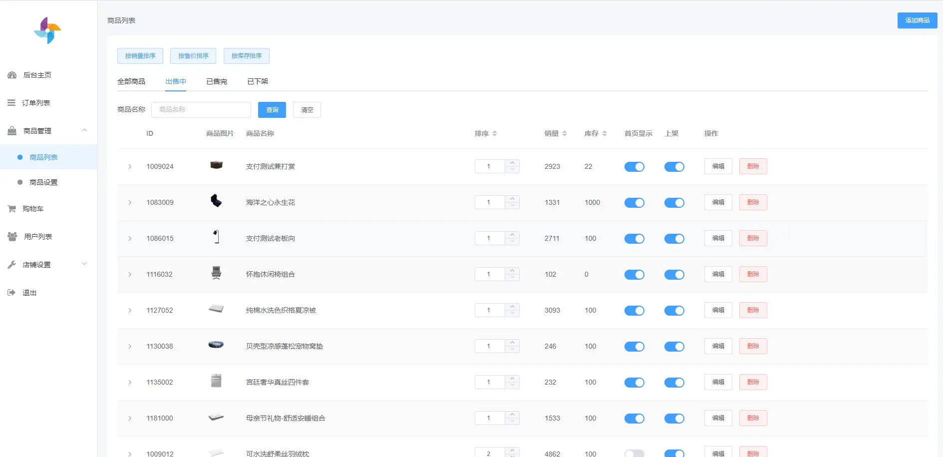图片[2]-海风小店微信商城小程序附后端一款免费开源的小程序源码-朝晞小屋