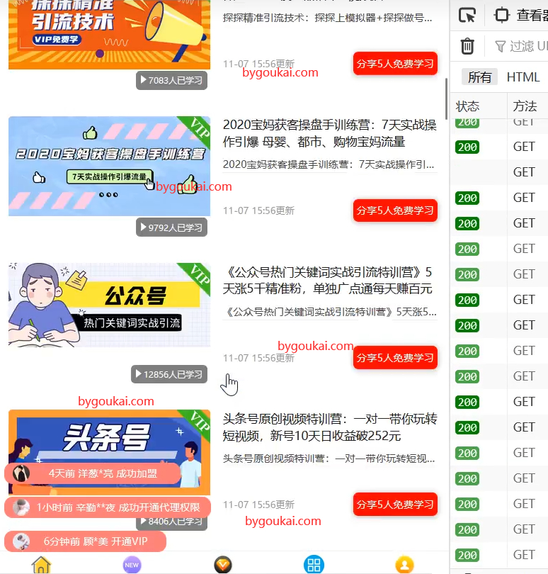 图片[3]-东方微课-知识付费系统网课平台搭建系统【源码+视频教程】-朝晞小屋