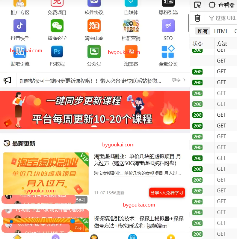 图片[4]-东方微课-知识付费系统网课平台搭建系统【源码+视频教程】-朝晞小屋