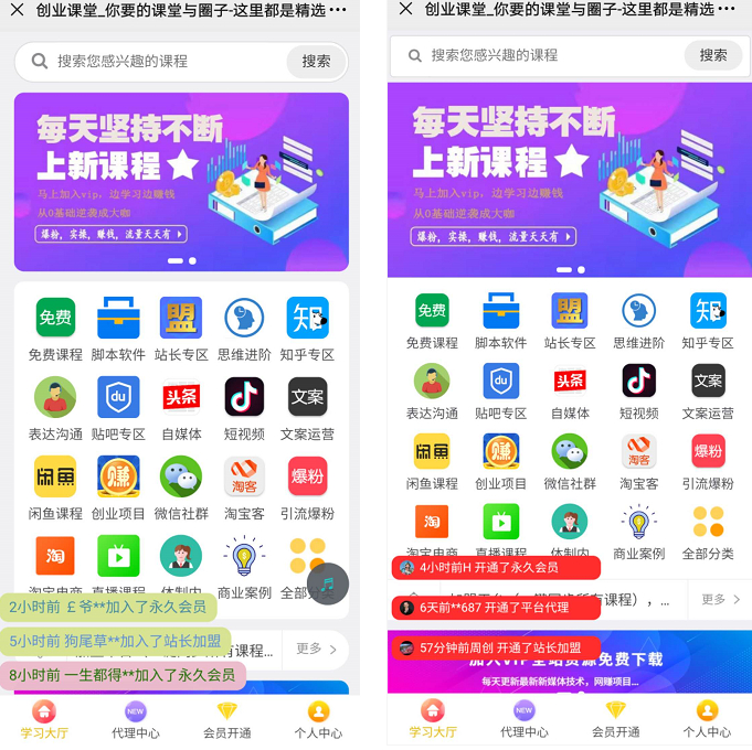 全自动知识付费平台赚钱项目，某课堂源码4.7+-朝晞小屋