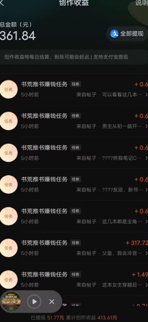 图片[2]-最新番茄小说搬砖，日撸300＋！全自动操作，可矩阵放大-朝晞小屋
