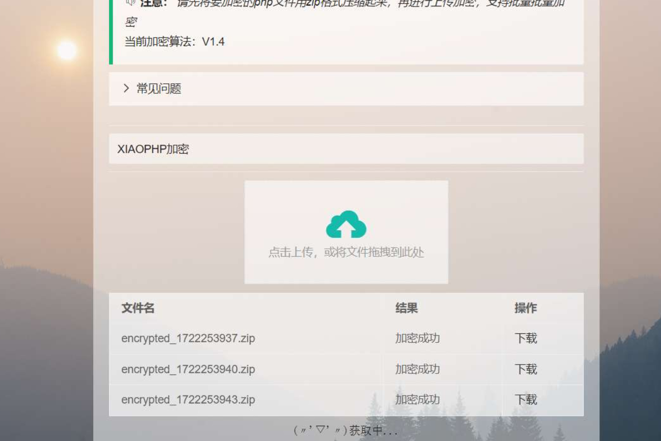 图片[2]-最新小猫咪PHP加密系统源码V1.4_本地API接口_带后台-朝晞小屋