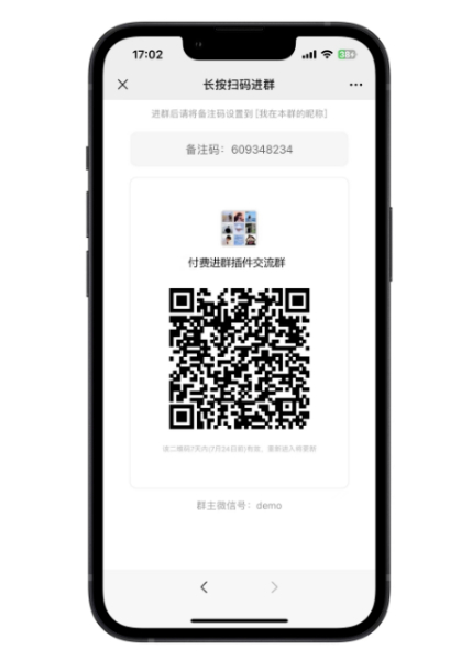 图片[1]-引流宝付费进群插件，堪比官网模板以假乱真！-朝晞小屋