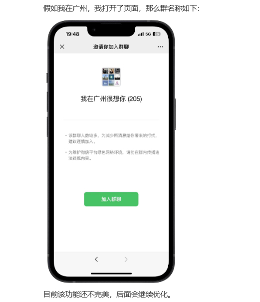 图片[2]-引流宝付费进群插件，堪比官网模板以假乱真！-朝晞小屋