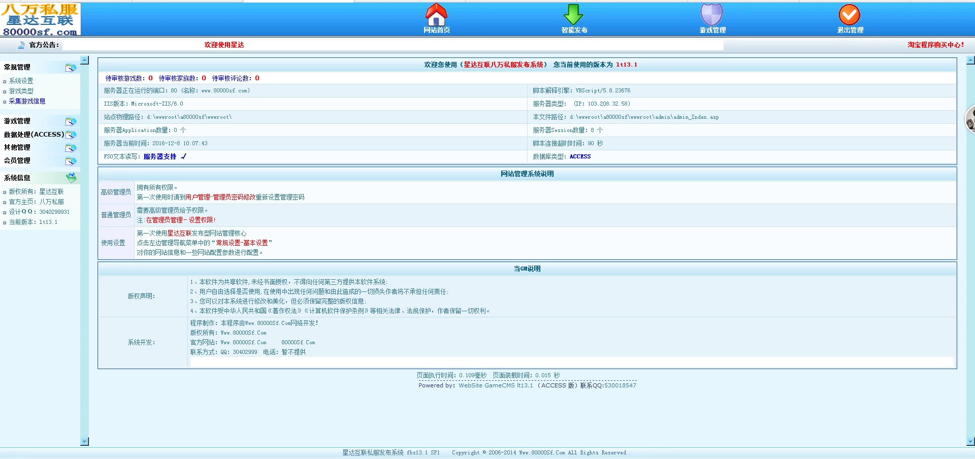 图片[3]-黄颜色商业传奇,传世,奇迹魔域全天套黄连体程序传奇发布站程序源码-朝晞小屋