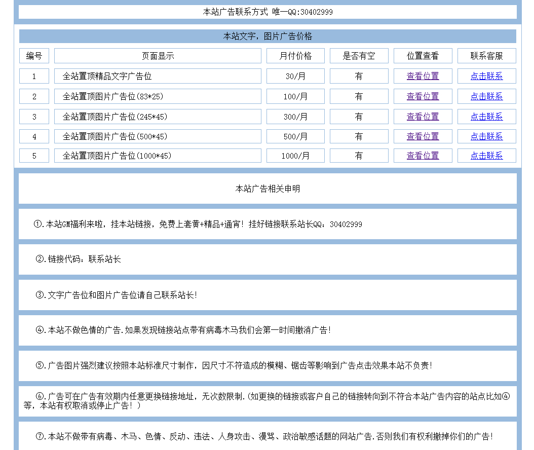 图片[5]-黄颜色商业传奇,传世,奇迹魔域全天套黄连体程序传奇发布站程序源码-朝晞小屋