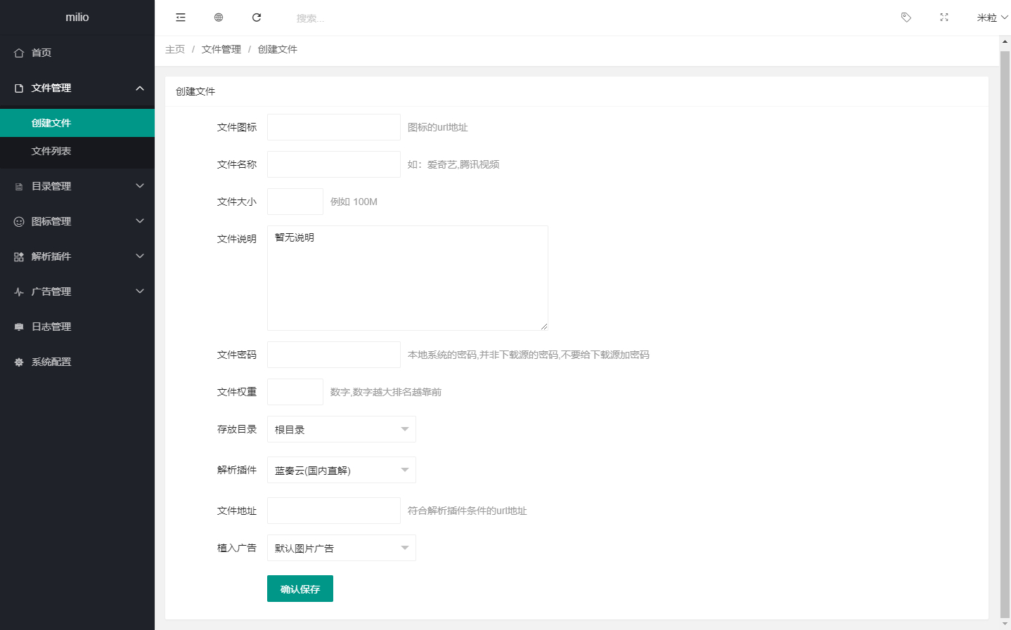 图片[2]-PHP仿蓝奏云网盘系统源码（米粒网盘系统）-朝晞小屋