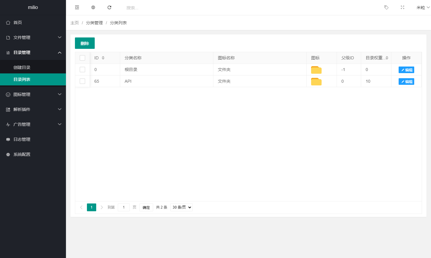 图片[5]-PHP仿蓝奏云网盘系统源码（米粒网盘系统）-朝晞小屋