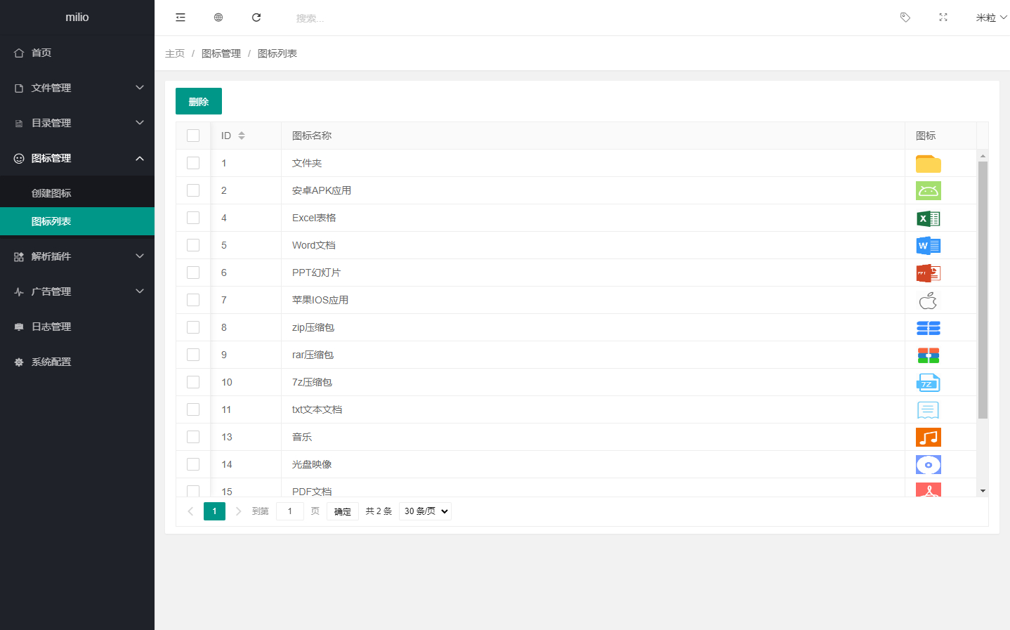 图片[6]-PHP仿蓝奏云网盘系统源码（米粒网盘系统）-朝晞小屋