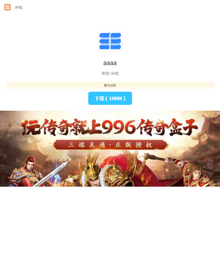 图片[7]-PHP仿蓝奏云网盘系统源码（米粒网盘系统）-朝晞小屋
