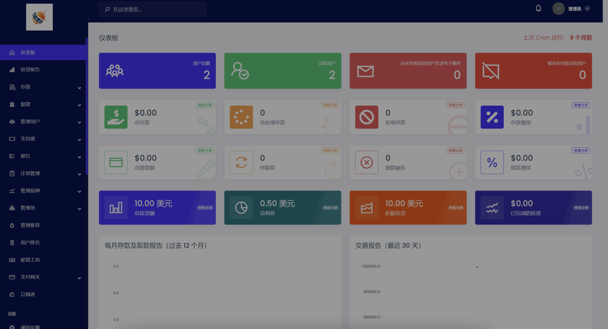 图片[3]-php共享充电桩投资理财源码 金融理财源码 最新理财投资网站源码-朝晞小屋