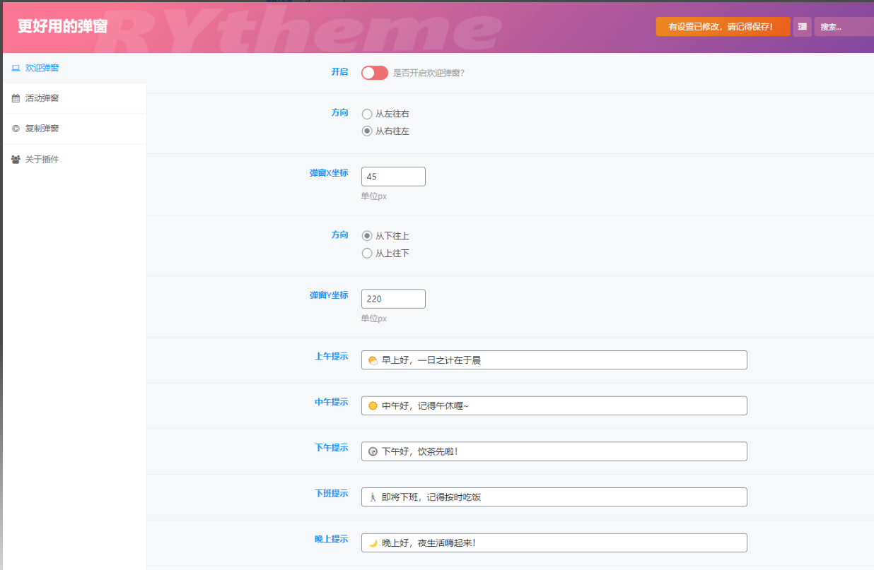 图片[3]-WordPress主题美化弹窗插件Better Popup 让美化更简单-朝晞小屋