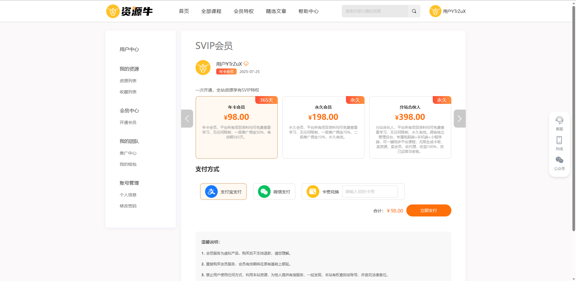图片[2]-全新UI知识付费系统源码 | PC+H5+小程序三端 数据互通支持采集资源 全开源版-朝晞小屋