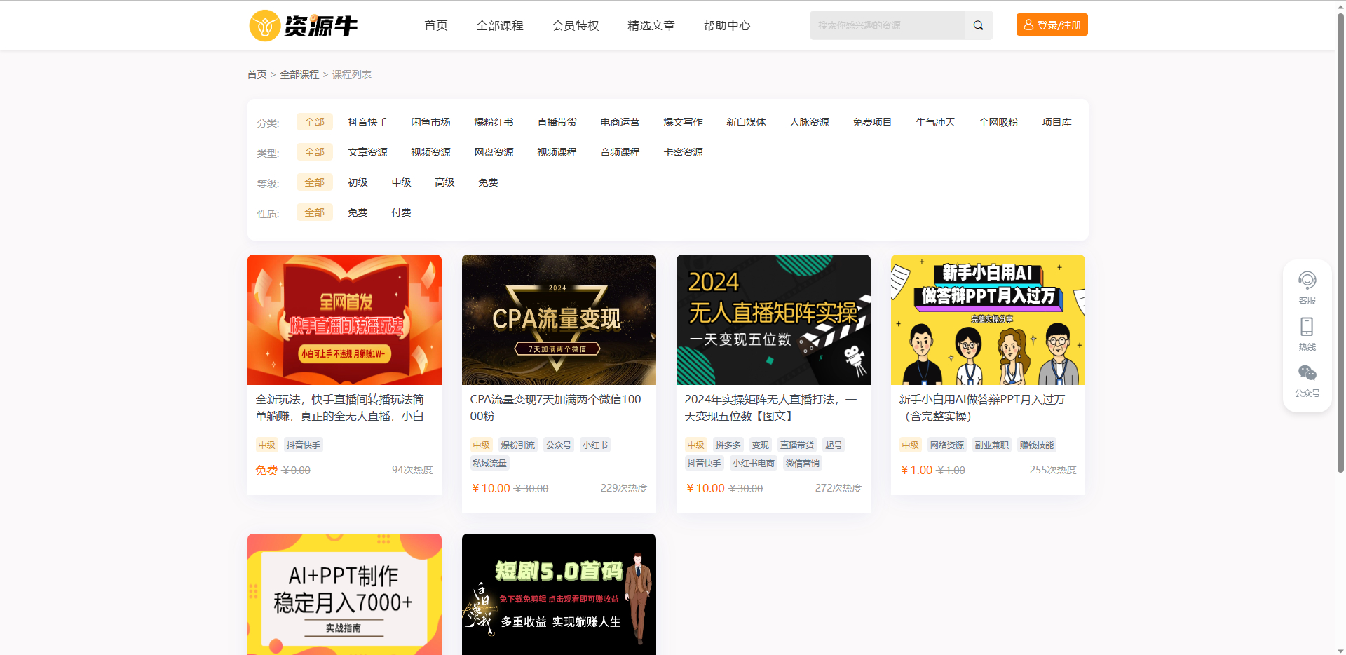 图片[3]-全新UI知识付费系统源码 | PC+H5+小程序三端 数据互通支持采集资源 全开源版-朝晞小屋