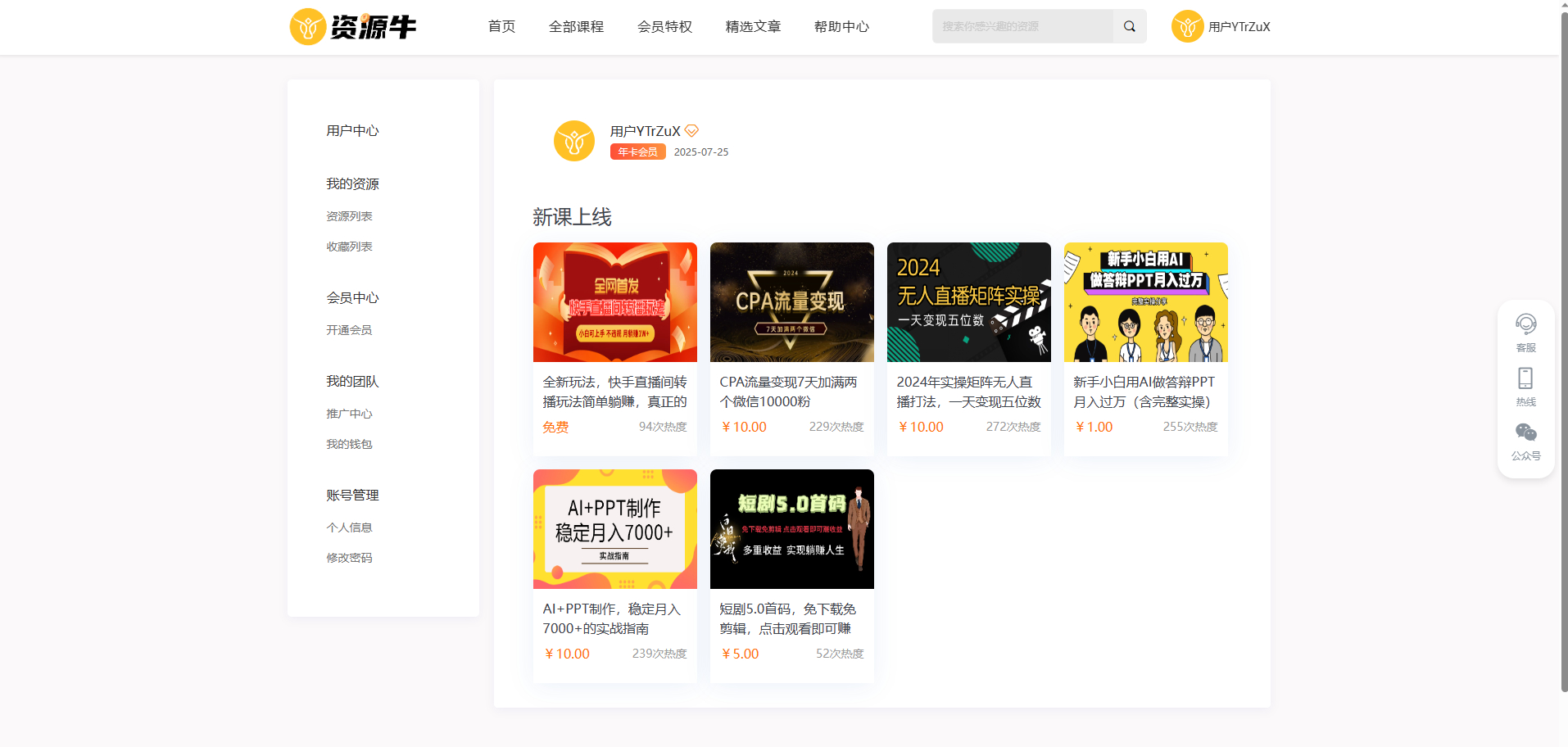 图片[4]-全新UI知识付费系统源码 | PC+H5+小程序三端 数据互通支持采集资源 全开源版-朝晞小屋