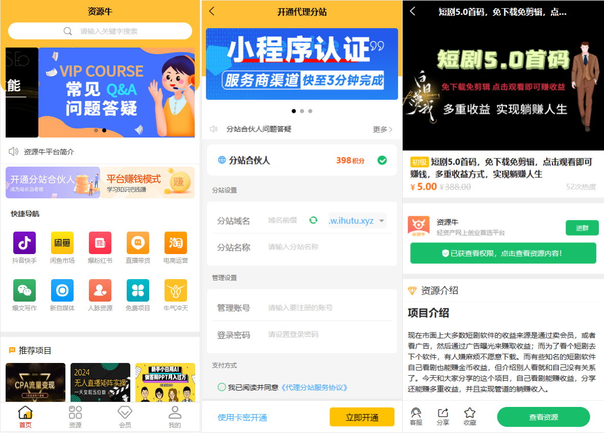 图片[5]-全新UI知识付费系统源码 | PC+H5+小程序三端 数据互通支持采集资源 全开源版-朝晞小屋