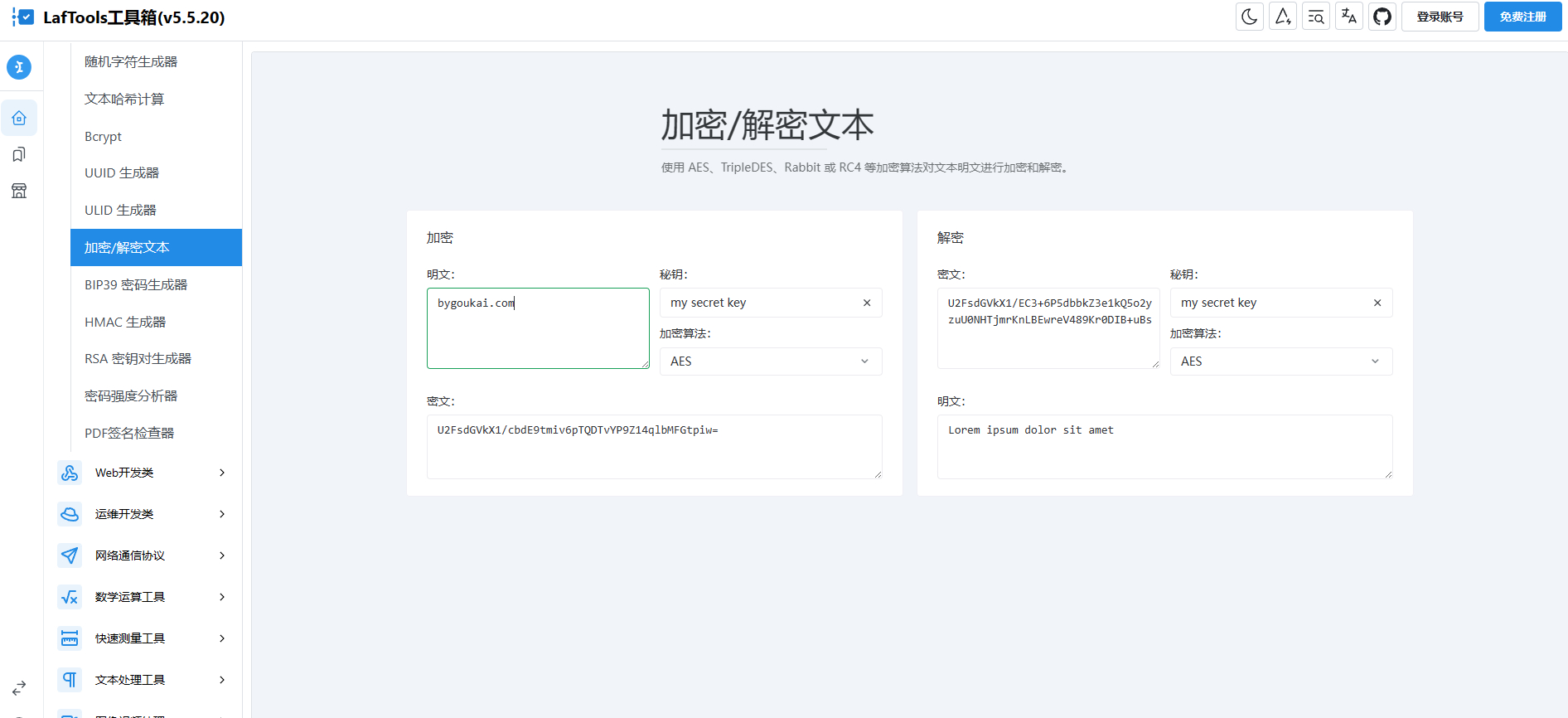 图片[2]-秒达工具箱源码，借助独创高效的输入方式，让您可以快速呼出各类工具、文档及笔记等资源-朝晞小屋