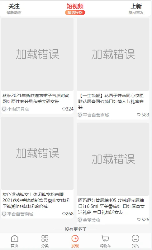 图片[3]-正版woshop商城 v1.8.2/B2B2C商城源码-朝晞小屋