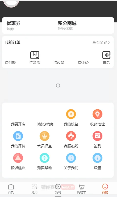 图片[4]-正版woshop商城 v1.8.2/B2B2C商城源码-朝晞小屋