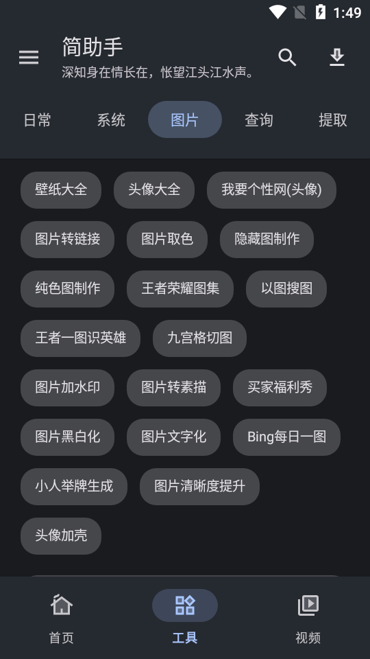 图片[2]-简助手app正版 – 最新免费版-朝晞小屋