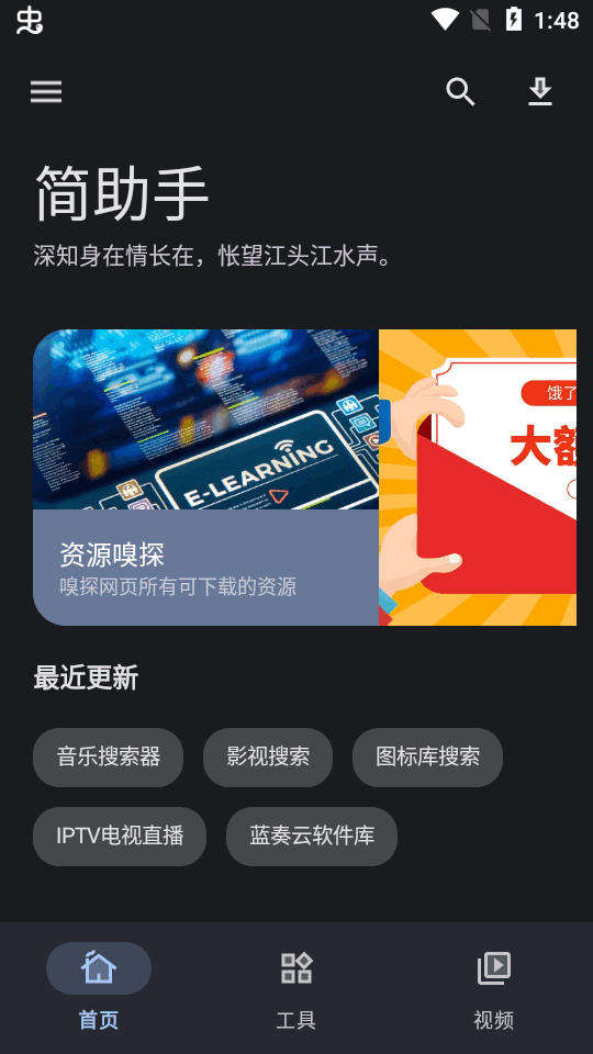 图片[4]-简助手app正版 – 最新免费版-朝晞小屋