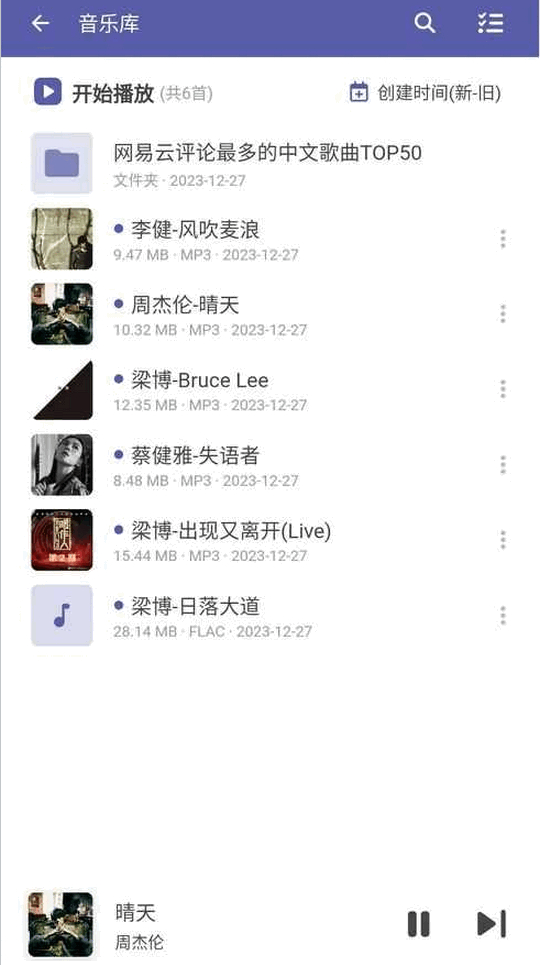图片[3]-普听音乐云盘app最新版 – 安卓手机版-朝晞小屋