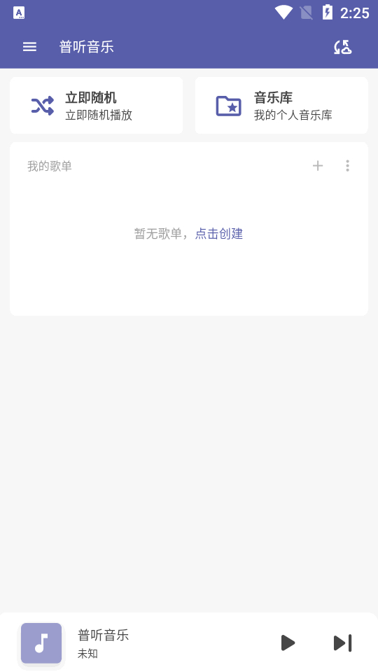 图片[6]-普听音乐云盘app最新版 – 安卓手机版-朝晞小屋