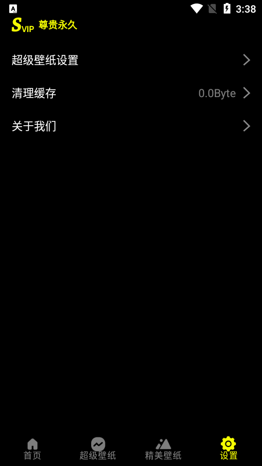 图片[3]-皮卡超级壁纸app永久会员版-朝晞小屋