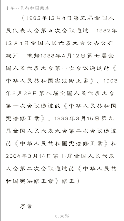 图片[3]-中国法律法规app查询软件 – 去广告-朝晞小屋