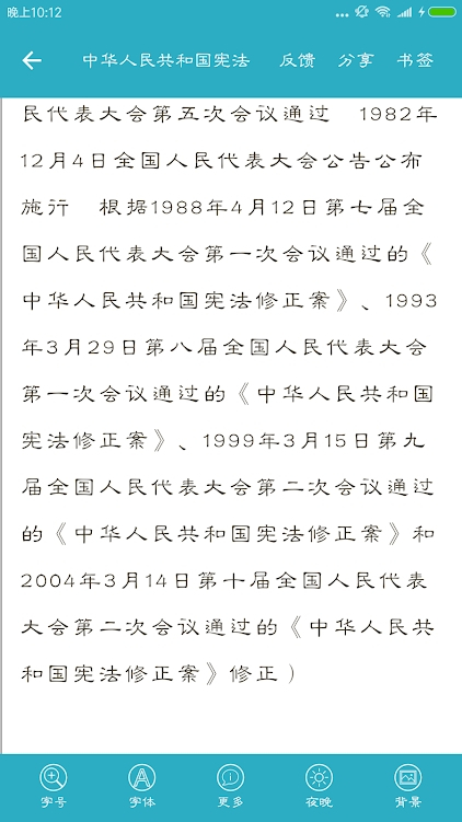图片[5]-中国法律法规app查询软件 – 去广告-朝晞小屋