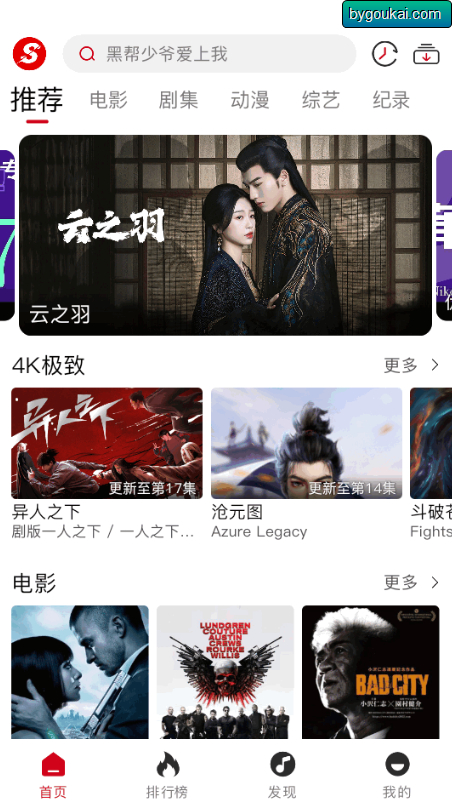 图片[2]-速搜视频app最新无广告版 – 安卓手机纯净版-朝晞小屋