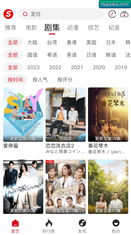 图片[5]-速搜视频app最新无广告版 – 安卓手机纯净版-朝晞小屋