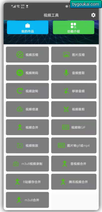 图片[2]-集影视频工具箱旧版本 – 永不升级版-朝晞小屋