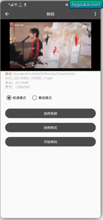 图片[3]-集影视频工具箱旧版本 – 永不升级版-朝晞小屋