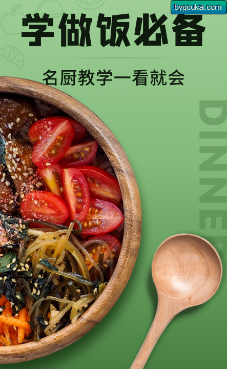 图片[4]-豆果美食app纯净版-最新版-朝晞小屋
