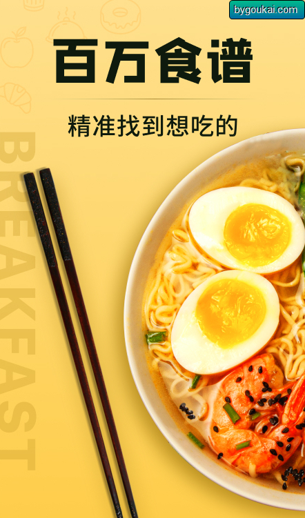 图片[6]-豆果美食app纯净版-最新版-朝晞小屋