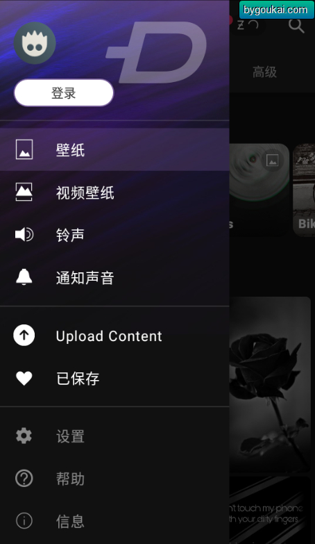 图片[3]-Zedge铃声和壁纸中文最新版 – 高级无广告版-朝晞小屋