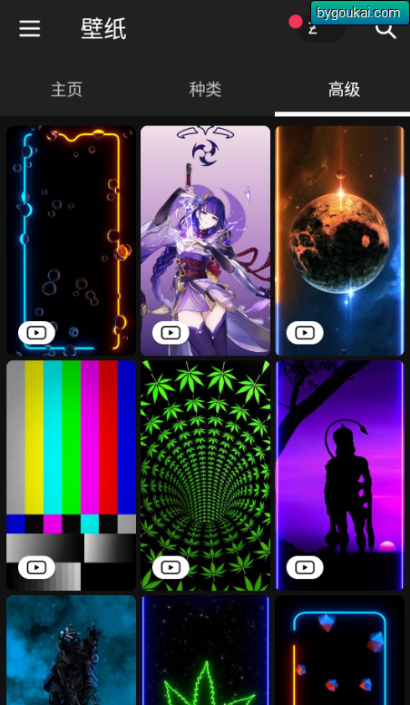 图片[6]-Zedge铃声和壁纸中文最新版 – 高级无广告版-朝晞小屋
