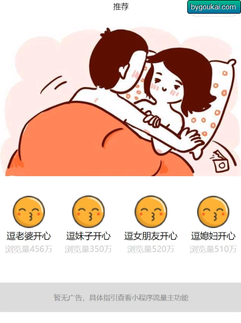 图片[4]-未来老婆查询生成器微信小程序源码，下载支持流量主!-朝晞小屋