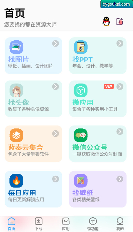 图片[2]-资源大师plus 会员高级版-朝晞小屋